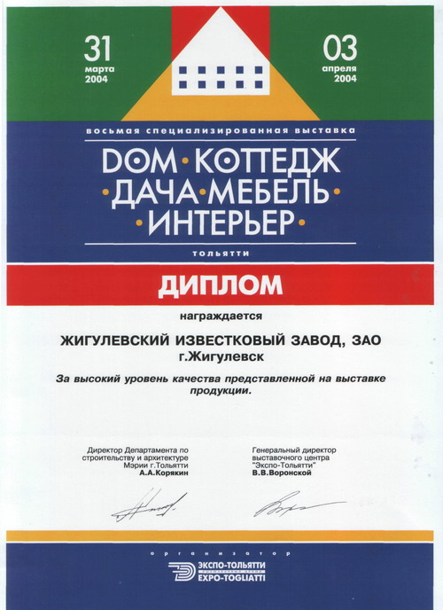 Описание: D:\сайты\завод\simple-master\simple-master\images\diplom-dkmi-2001-500.jpg